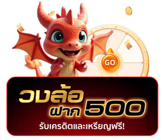 วงล้อ- icon1688